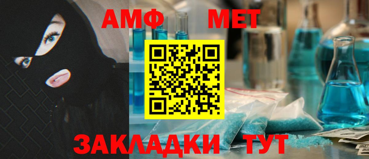 АМФЕТАМИН Розовый Пыть-Ях