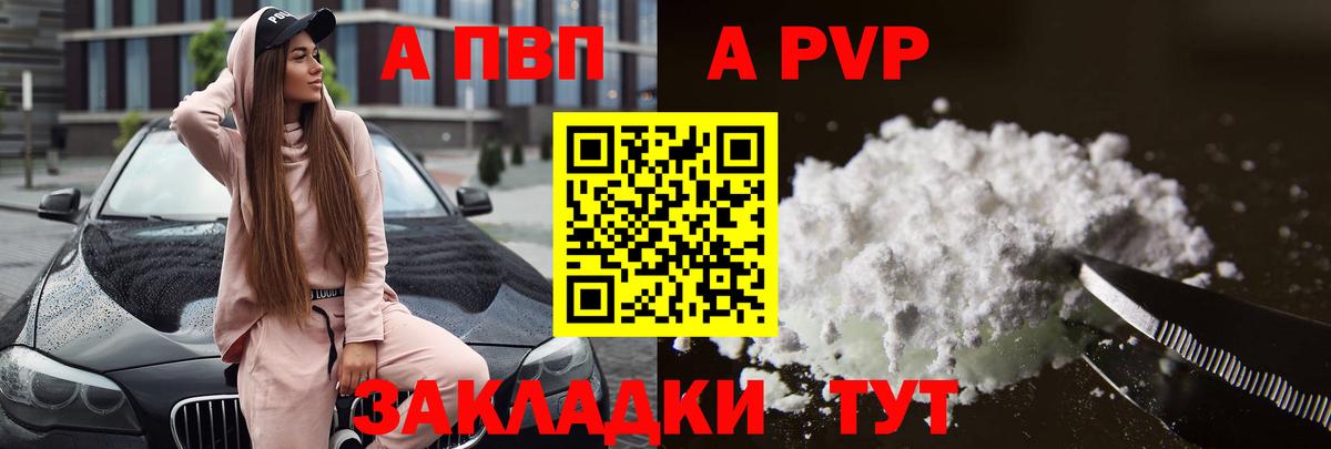 Купить  КОКАИН  Пыть-Ях  MDMA  Вход с VPN  ГАШ  Марихуана  Канабис  МЕФ   Alpha PVP СК кристаллы 
