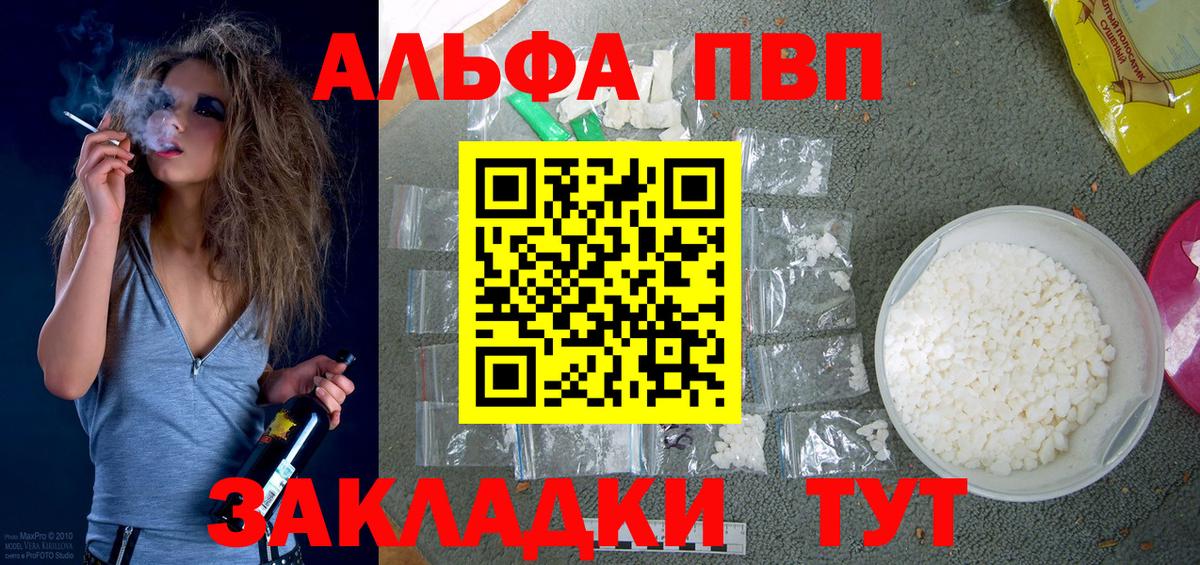 Пыть-Ях  Alpha-PVP VHQ  Вход с VPN  наркошоп  А ПВП крисы CK 