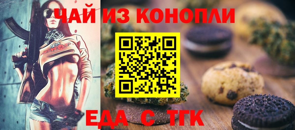 Canna-Cookies марихуана  Вход с VPN  Пыть-Ях 