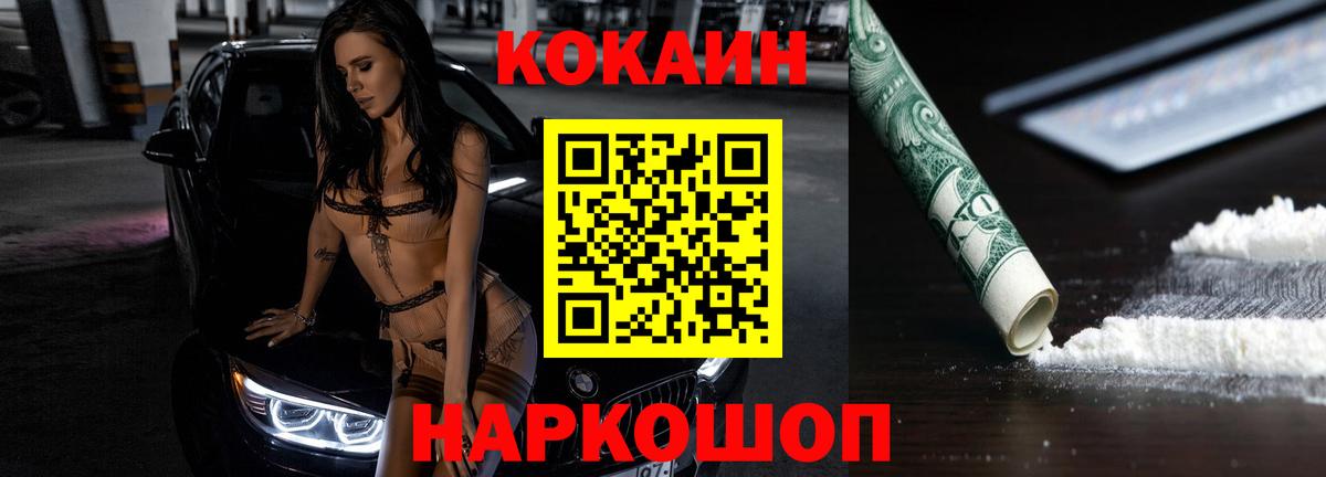 COCAIN VHQ  COCAIN Columbia  Вход с VPN  Пыть-Ях 