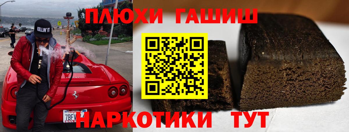 ГАШ Premium  Вход с VPN  Гашиш  Пыть-Ях  ГАШИШ Изолятор 
