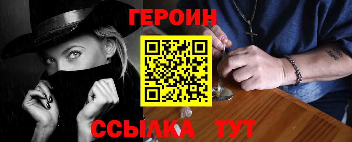 Пыть-Ях  Героин  Вход с VPN  Героин белый 