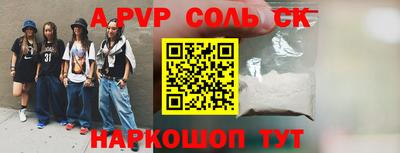 соль ск Нарткала
