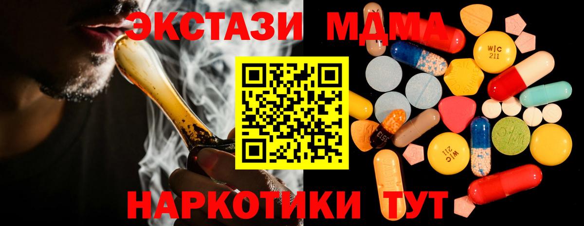 Пыть-Ях  MDMA crystal  MDMA  Вход с VPN  МДМА кристаллы 