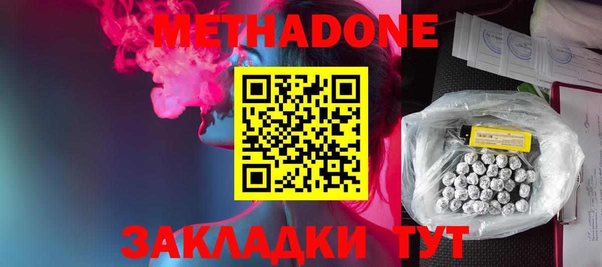 Метадон белоснежный Пыть-Ях