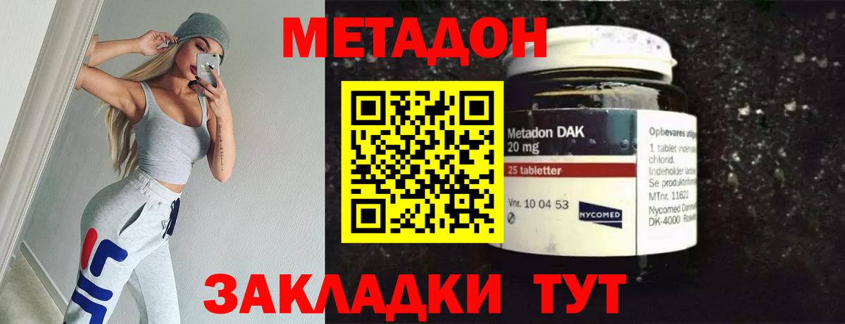 Метадон methadone  Вход с VPN  Пыть-Ях 