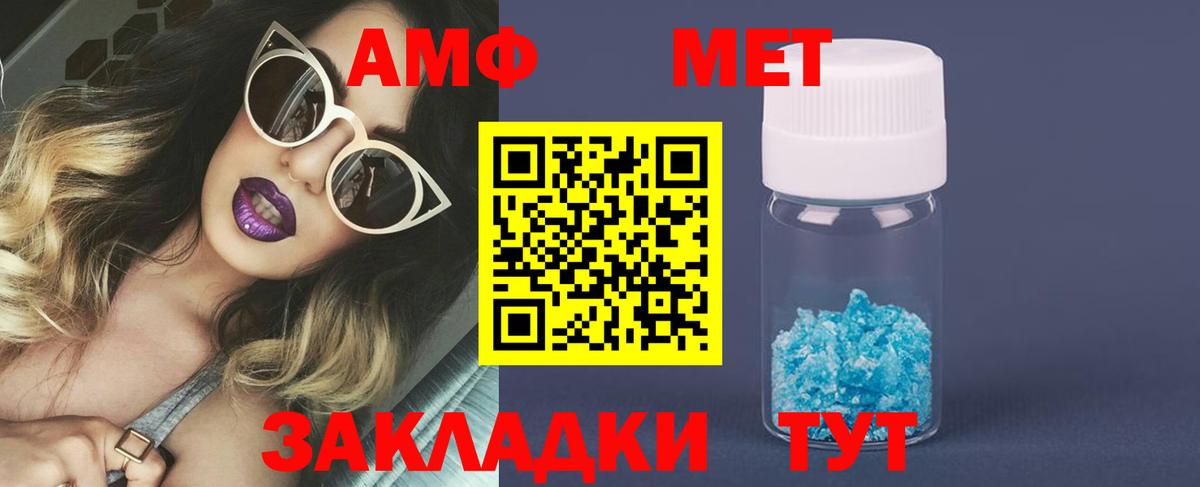 Пыть-Ях  Метамфетамин кристалл  Вход с VPN 