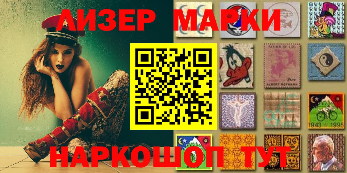 Наркотические марки  Наркотические марки 1,8мг  Наркотические марки 1,8мг  Вход с VPN  Пыть-Ях 