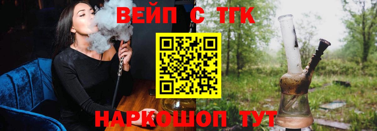 ТГК THC oil Пыть-Ях